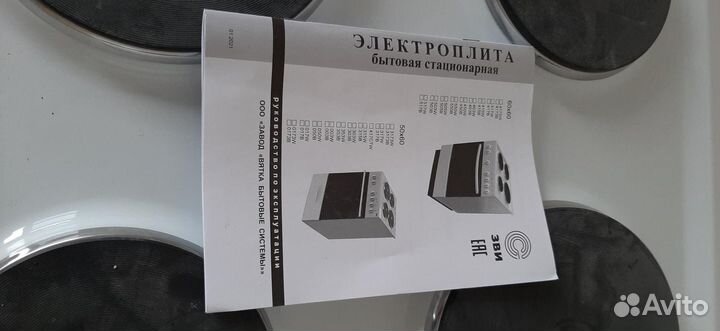 Электроплита Эви