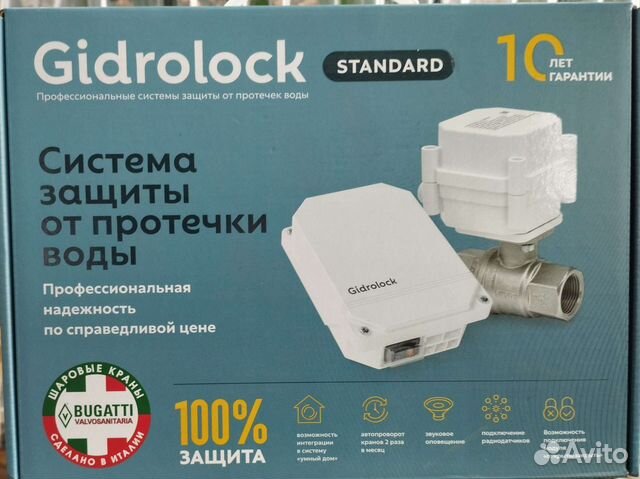 2. 35201022 комплект gidrolock standard bugatti 3/4". Gidrolock standard g-lock 1/2. Gidrolock standard g-lock 1/2. Шаровый кран с электроприводом gidrolock шэп ultimate 220v tiemme 1/2 ”.
