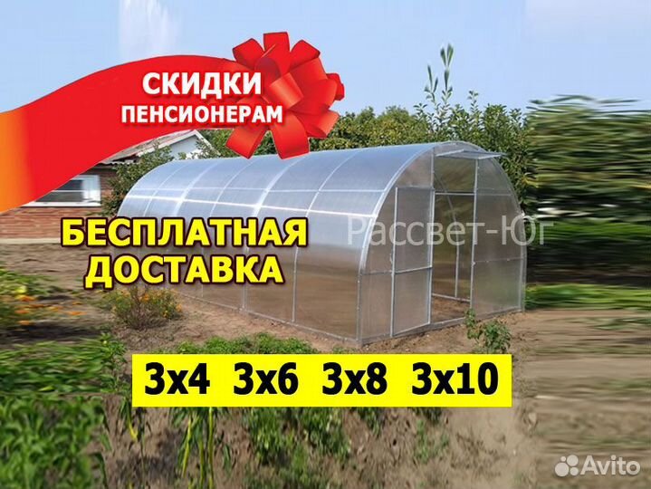 Теплица