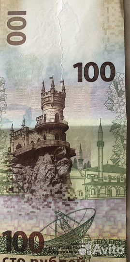 Купюра 100 рублей