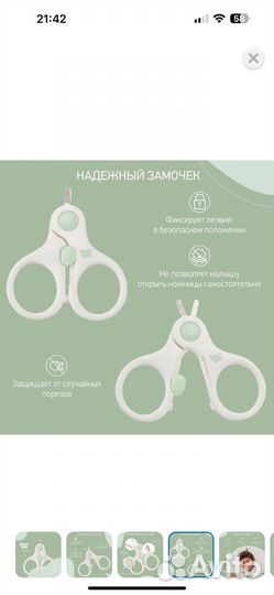 Ножницы для новорожденных