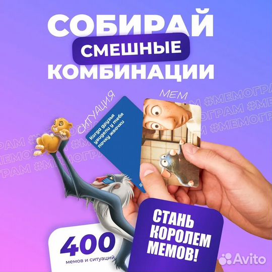 Мемограм kids