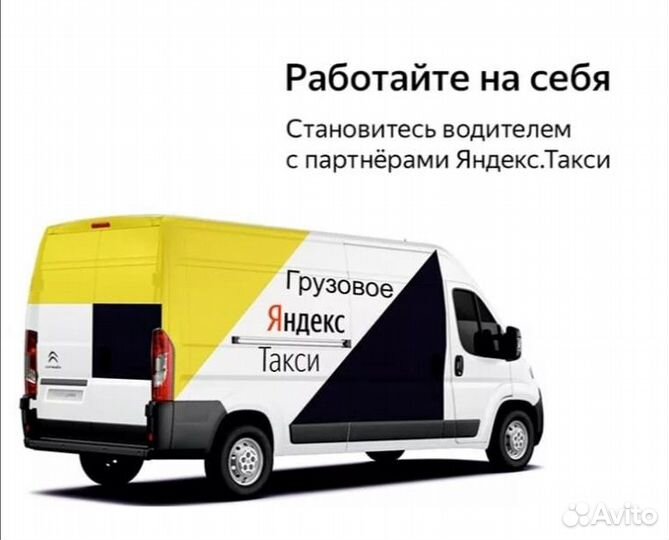 Водитель с личным грузовым авто