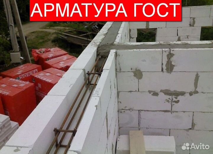 Арматура