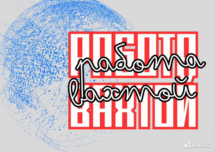 Упаковщик. Склад маркетплейс Вахта с проживанием