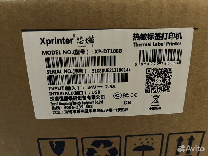 Термопринтер XPrinter XP-DT108B USB