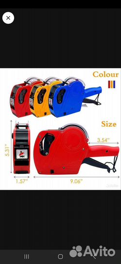 Pricing Gun Labels Mx5500