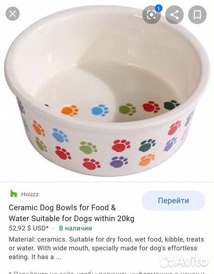 Миска керамика Fidos Diner новая Англия для собак