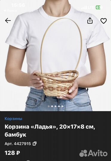Корзины