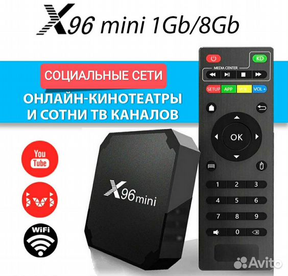Мультимедийный плеер смарт приставка X96 mini