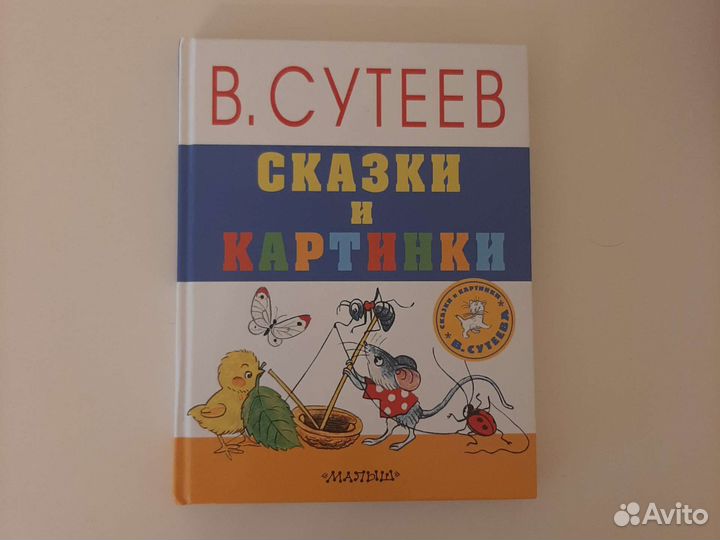 Книги для детей