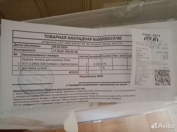 Задние колеса для инвалидной коляски Новое пара