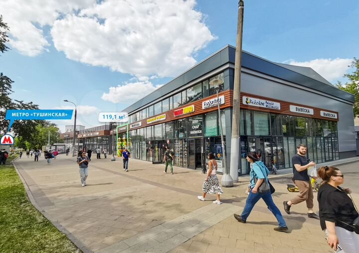 Помещение с арендатором 120 м², м. Тушинская