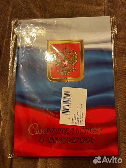 Обложка для свидетельства о рождении Новая