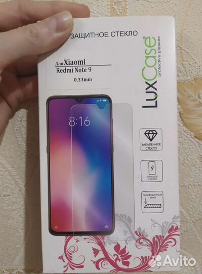 Защитное стекло Xiaomi redmi note 9