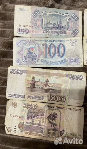 Старинные бумажные деньги