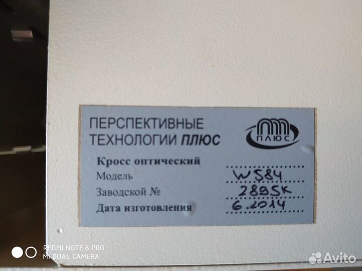 Оптический кросс W584 и W918