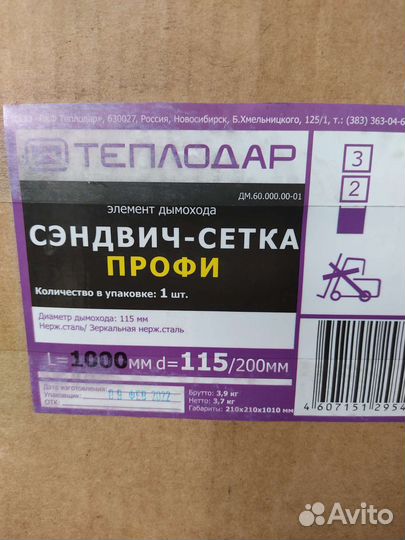 Сендвич сетка для камина