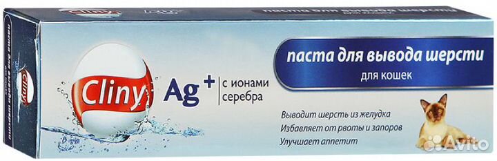 Паста Cliny д/к для вывода шерсти 75 мл К108