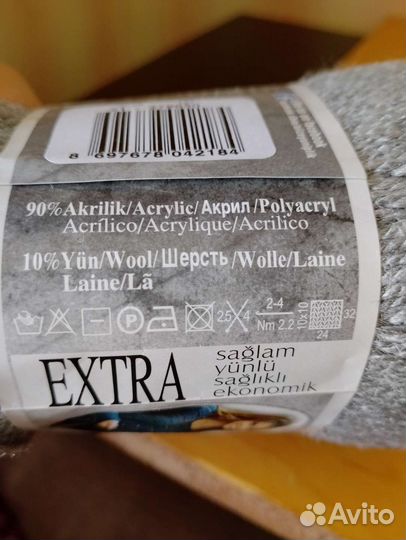 Пряжа Alize extra акрил/шерсть серая