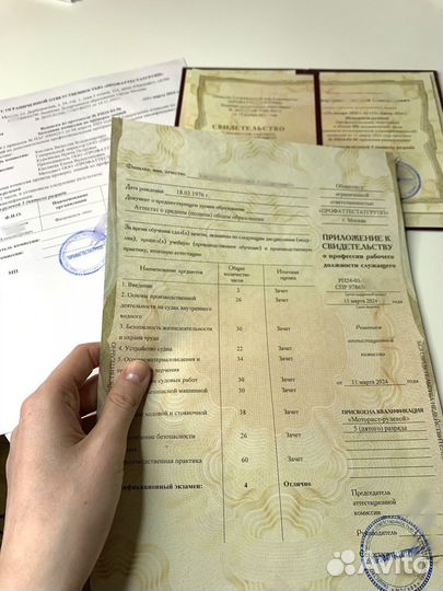 Обучение, корочки, удостоверения