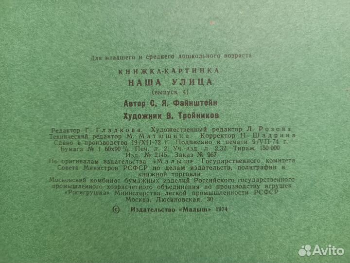 Букинистика детские книжки