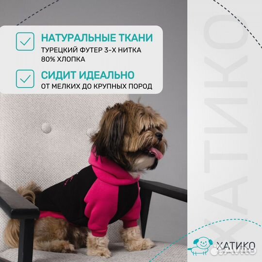 Одежда для маленьких пород собак