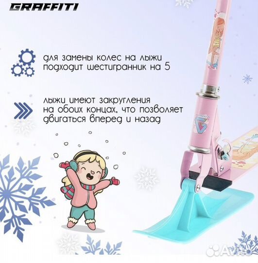 Самокат снегокат 2 в 1 новый