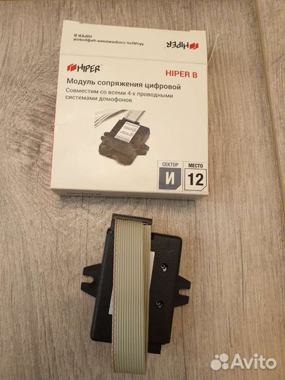Модуль сопряжения домофона цифровой hiper B