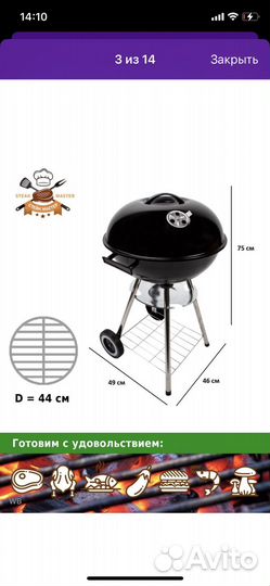 Гриль барбекю угольный (новый)