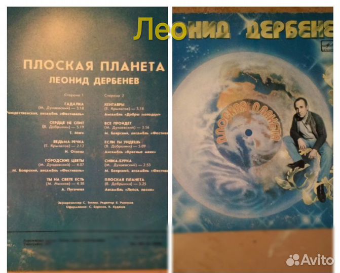 Грампластинки. Отечественная и зарубежная эстрада