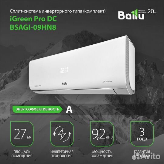 Кондиционеры Ballu igreenPro inverter-заводHisense
