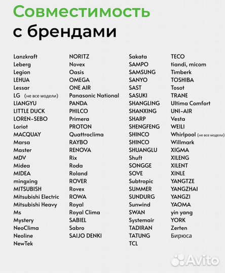 Универсальный пульт KT-9018E для кондиционеров