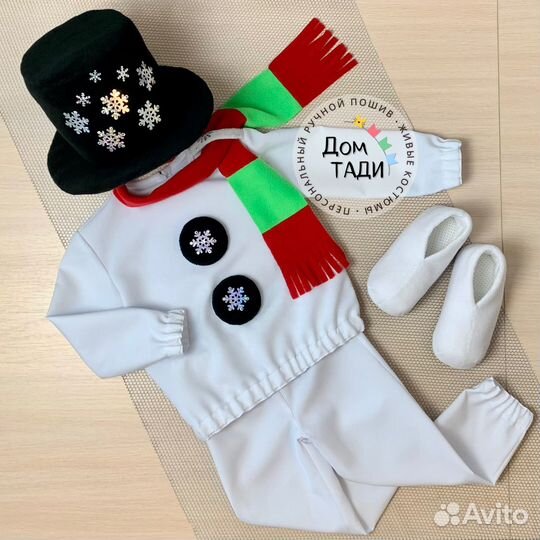 Костюм Снеговика детский