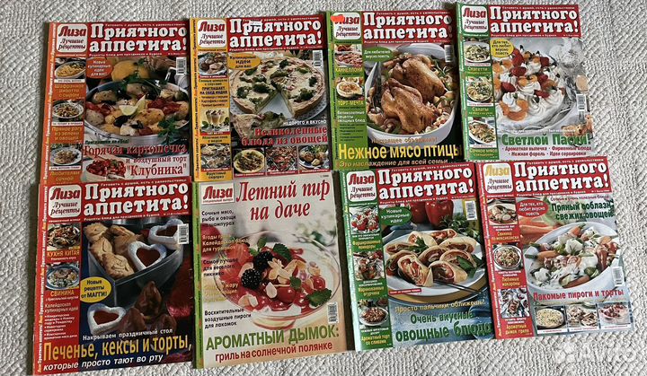 Журналы по кулинарии