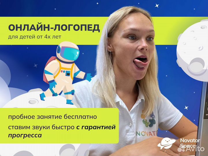 Логопед-дефектолог онлайн