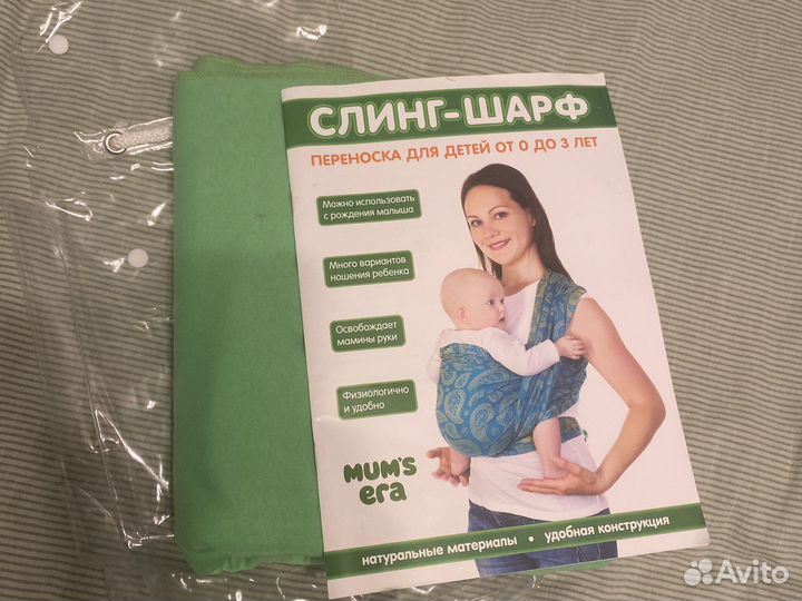 Слинг шарф трикотажный