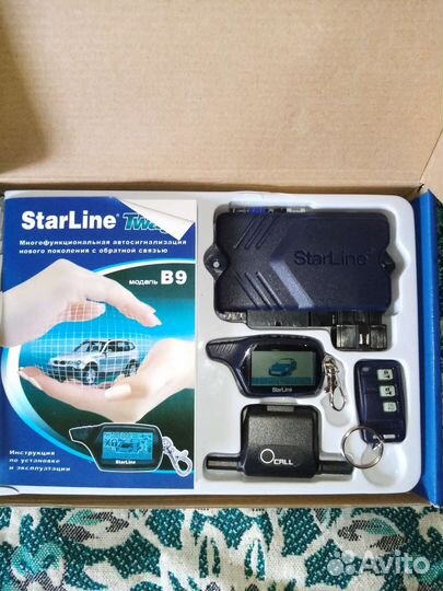 Сигнализация для авто