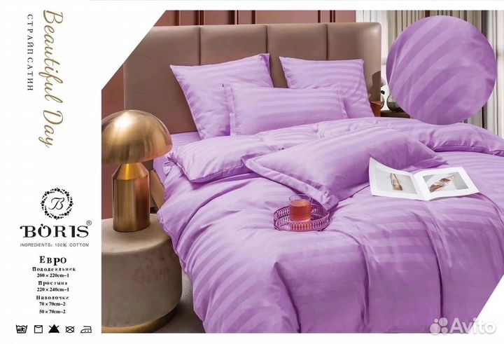 Постельное белье