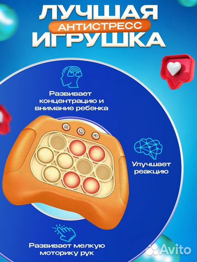 Электронный поп ит