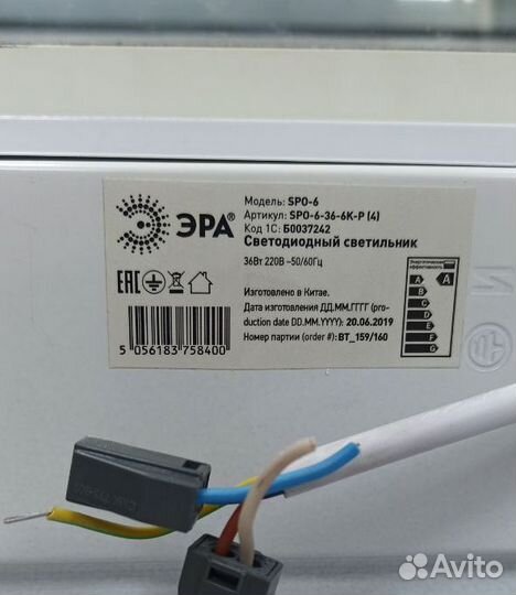 Светильник потолочный светодиодный