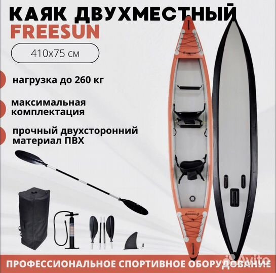 Байдарка, надувной каяк двухместный