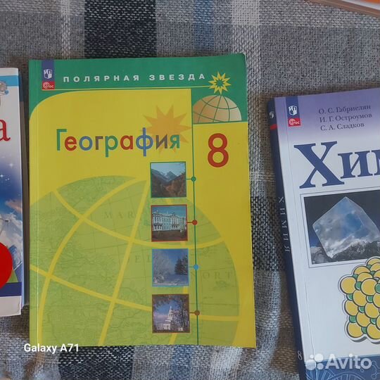 Учебники 5,6,7,8класс