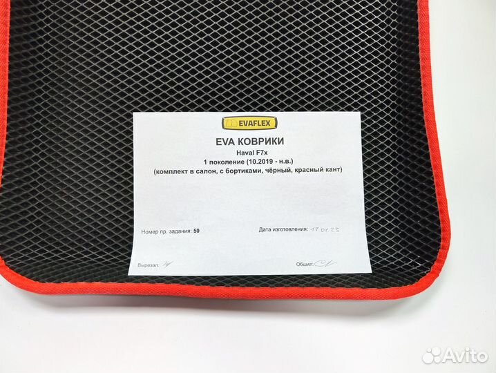 Коврики eva 3D для Haval F7x