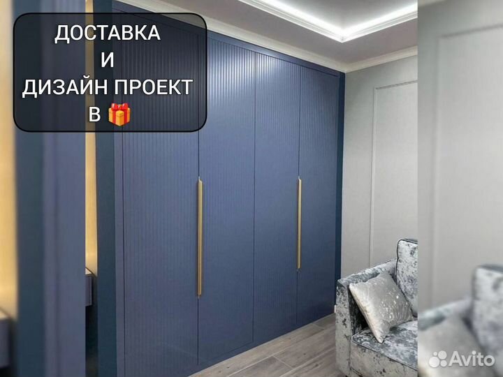 Встроенный шкаф