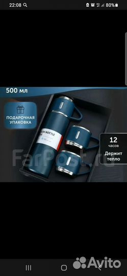Термос 0.5 л