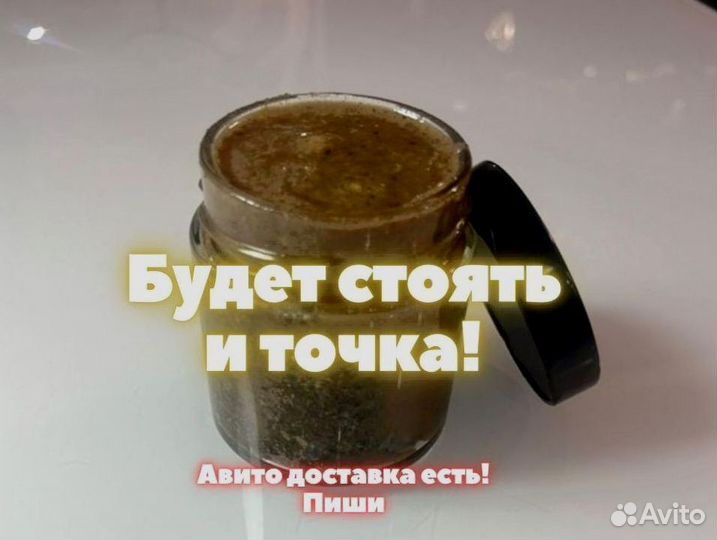 Чудо мёд с секретом