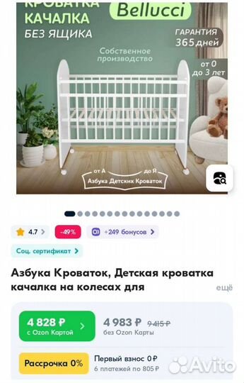 Детская кроватка новая