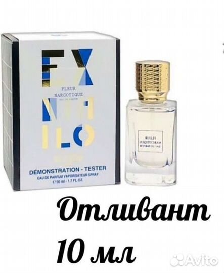 Духи унисекс