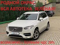 Volvo XC90 2.0 AT, 2015, 136 000 км, с пробегом, цена 2 870 000 руб.